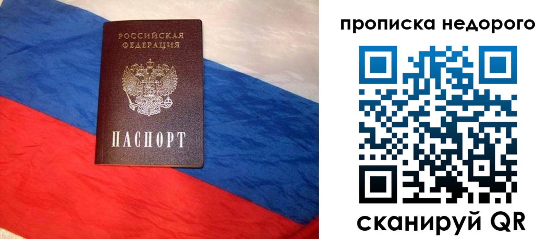 прописка гарантия в Коврове