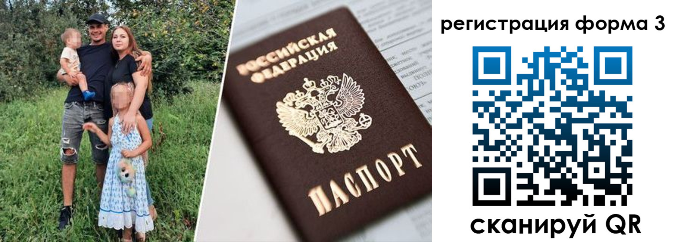 прописка 2025 в Коврове
