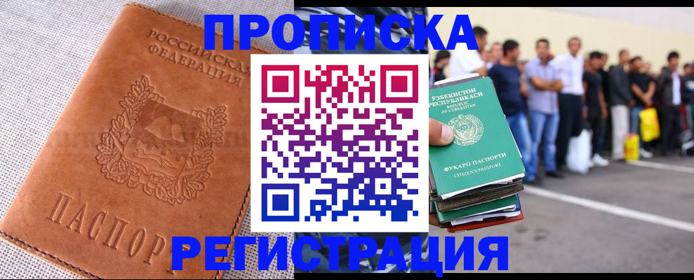 прописка паспорт в Коврове