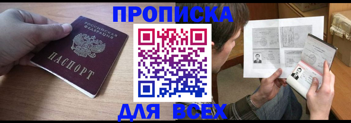 прописка гарантия в Коврове
